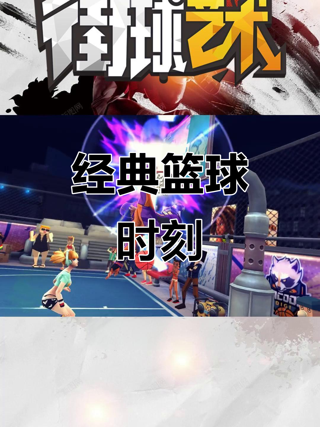 冷门频出!篮球战况跌宕起伏 冷门频出!篮球战况跌宕起伏