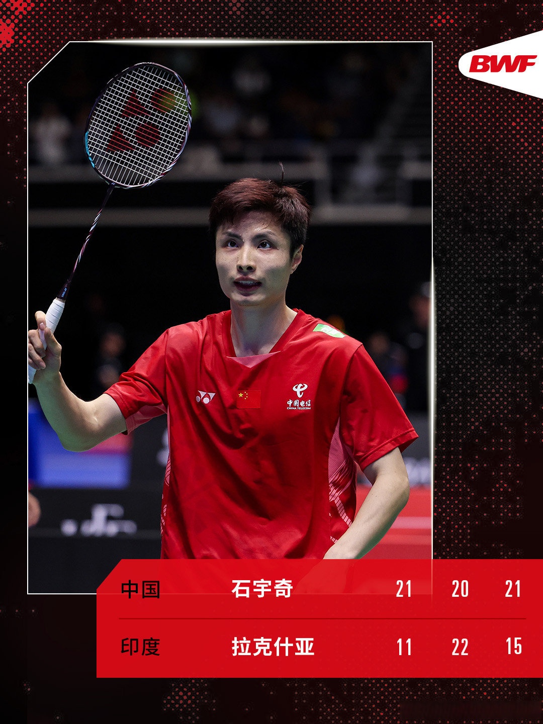 马来西亚队翻盘印度队,石宇奇带队取胜 马来西亚队翻盘印度队,石宇奇带队取胜